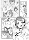 兄ちゃんはビッチギャル試し読み3ページ