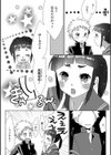 おさななじみパニック試し読み2ページ