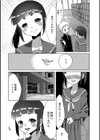 おさななじみパニック試し読み3ページ