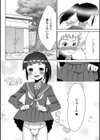 おさななじみパニック試し読み4ページ