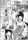 エッチな巫女は男の娘！？試し読み1ページ