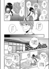 エッチな巫女は男の娘！？試し読み2ページ