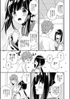 エッチな巫女は男の娘！？試し読み3ページ