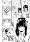 エッチな巫女は男の娘！？試し読み4ページ