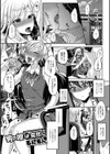 男の娘は突然に試し読み1ページ