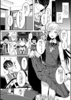 男の娘は突然に試し読み2ページ
