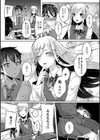 男の娘は突然に試し読み3ページ