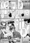 好きなことで生きていこう試し読み1ページ