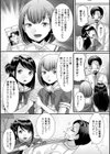 好きなことで生きていこう試し読み3ページ