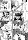 好きなことで生きていこう試し読み7ページ