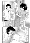 いえで試し読み2ページ