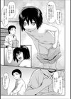 いえで試し読み3ページ