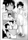いえで試し読み4ページ