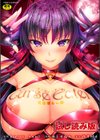 Curse Eater 呪詛喰らい師 特装版【72ページ豪華冊子付き】試し読み1ページ