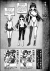 Curse Eater 呪詛喰らい師 特装版【72ページ豪華冊子付き】試し読み2ページ
