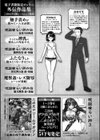 Curse Eater 呪詛喰らい師 特装版【72ページ豪華冊子付き】試し読み3ページ