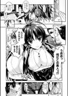 Curse Eater 呪詛喰らい師 特装版【72ページ豪華冊子付き】試し読み8ページ