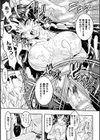 Curse Eater 呪詛喰らい師 特装版【72ページ豪華冊子付き】試し読み15ページ