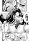 Curse Eater 呪詛喰らい師 特装版【72ページ豪華冊子付き】試し読み18ページ