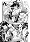 Curse Eater 呪詛喰らい師 特装版【72ページ豪華冊子付き】試し読み21ページ