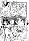 Curse Eater 呪詛喰らい師 特装版【72ページ豪華冊子付き】試し読み23ページ