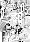 Curse Eater 呪詛喰らい師 特装版【72ページ豪華冊子付き】試し読み29ページ