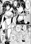 Curse Eater 呪詛喰らい師 特装版【72ページ豪華冊子付き】試し読み31ページ