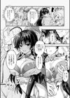 Curse Eater 呪詛喰らい師 特装版【72ページ豪華冊子付き】試し読み32ページ