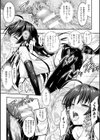 Curse Eater 呪詛喰らい師 特装版【72ページ豪華冊子付き】試し読み39ページ
