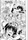 Curse Eater 呪詛喰らい師 特装版【72ページ豪華冊子付き】試し読み47ページ