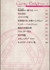 Curse Eater 呪詛喰らい師 特装版【72ページ豪華冊子付き】試し読み52ページ