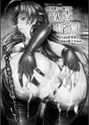 Curse Eater 呪詛喰らい師 特装版【72ページ豪華冊子付き】試し読み53ページ