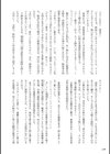 Curse Eater 呪詛喰らい師 特装版【72ページ豪華冊子付き】試し読み54ページ