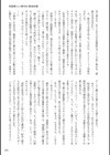 Curse Eater 呪詛喰らい師 特装版【72ページ豪華冊子付き】試し読み55ページ