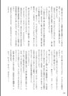 Curse Eater 呪詛喰らい師 特装版【72ページ豪華冊子付き】試し読み56ページ
