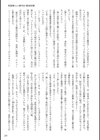 Curse Eater 呪詛喰らい師 特装版【72ページ豪華冊子付き】試し読み57ページ