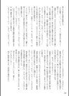 Curse Eater 呪詛喰らい師 特装版【72ページ豪華冊子付き】試し読み58ページ