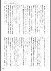 Curse Eater 呪詛喰らい師 特装版【72ページ豪華冊子付き】試し読み59ページ