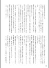 Curse Eater 呪詛喰らい師 特装版【72ページ豪華冊子付き】試し読み60ページ