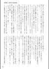 Curse Eater 呪詛喰らい師 特装版【72ページ豪華冊子付き】試し読み61ページ