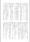 Curse Eater 呪詛喰らい師 特装版【72ページ豪華冊子付き】試し読み62ページ