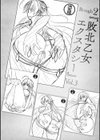 Curse Eater 呪詛喰らい師 特装版【72ページ豪華冊子付き】試し読み64ページ