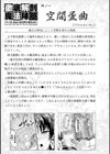 Curse Eater 呪詛喰らい師 特装版【72ページ豪華冊子付き】試し読み67ページ