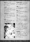 Curse Eater 呪詛喰らい師 特装版【72ページ豪華冊子付き】試し読み68ページ
