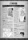 Curse Eater 呪詛喰らい師 特装版【72ページ豪華冊子付き】試し読み69ページ
