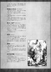 Curse Eater 呪詛喰らい師 特装版【72ページ豪華冊子付き】試し読み70ページ