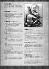 Curse Eater 呪詛喰らい師 特装版【72ページ豪華冊子付き】試し読み71ページ