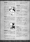 Curse Eater 呪詛喰らい師 特装版【72ページ豪華冊子付き】試し読み72ページ