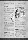 Curse Eater 呪詛喰らい師 特装版【72ページ豪華冊子付き】試し読み74ページ