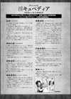 Curse Eater 呪詛喰らい師 特装版【72ページ豪華冊子付き】試し読み75ページ